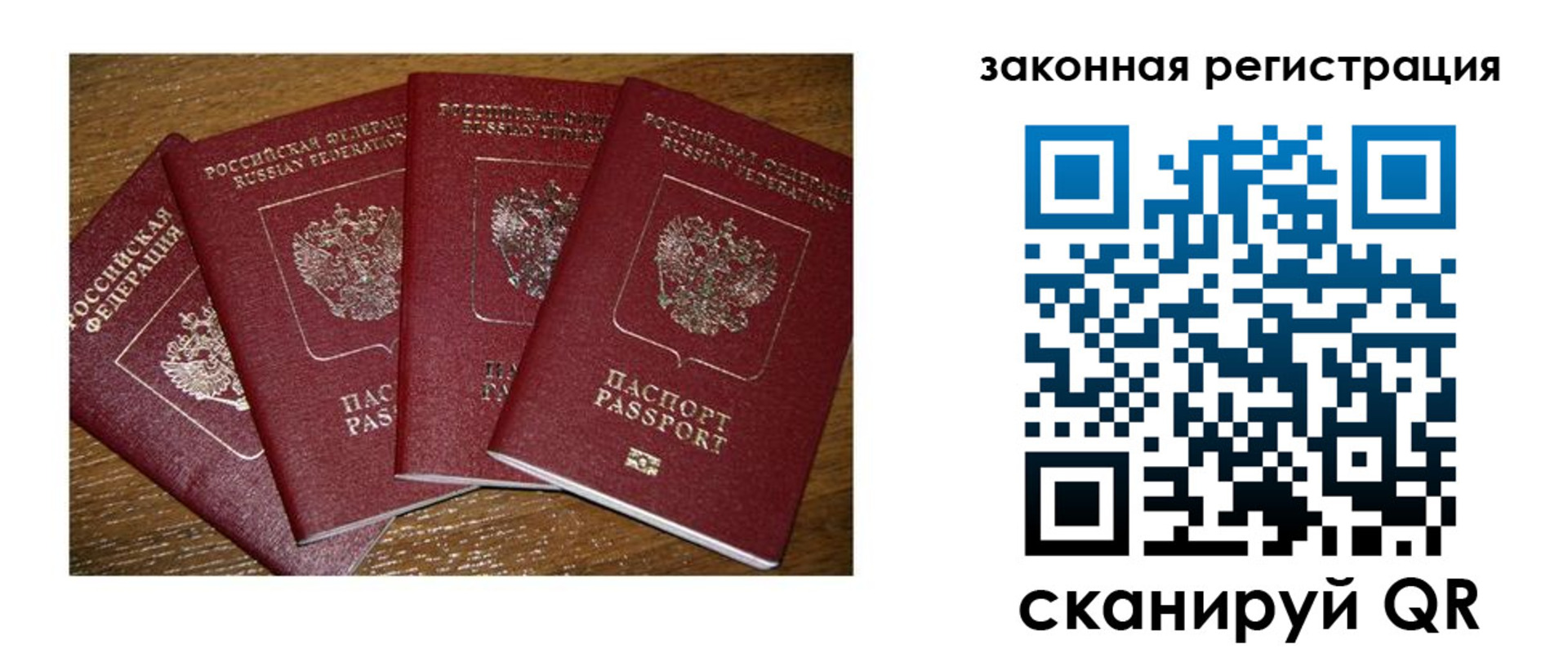 прописка иностранных граждан в Ейске